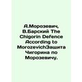 A.Morozevich, V.Barsky The Chigorin Defense Acc...