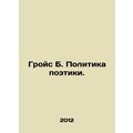 Groys B. Politics of Poetry. In Russian /Groys B. Politika poetiki.