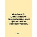 Aliabiev V. Optimization of production processes in logging. In Russian /Alyabe