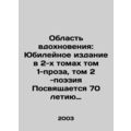 Area of Inspiration: Jubilee Edition in two volumes of volume 1-prose, volume 2
