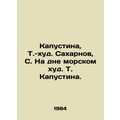 Kapusina, T. -worst of Sakharnov, S. At the bottom of the sea worst of T. Kapus