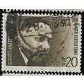 1969 SG 584 - fine used (o)