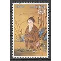 Japan ( Japon ) N° 1445 YVERT OBLITERE ( USED )