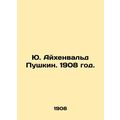 Yuri Eichenwald Pushkin. 1908./Yu. Aykhenvald Pushkin. 1908 god.