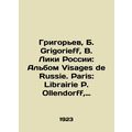 Grigoriev, B. Grigorieff, B. Faces of Russia: Album Visages de Russie. Paris: L
