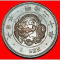 Ⰶ DRAGON (1873-1892): JAPAN ★ 1 SEN 20 YEAR MEI...