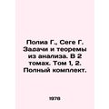 Polia G., Sege G. Tasks and theorems from analy...
