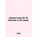 Yu. V. Izmesyev Russia in the XX Century. In Ru...