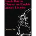 Female Rule in Chinese and English Literary Utopias