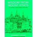 Wisdom from Mount Athos