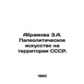 Abramova Z.A. Paleolithic Art in the USSR. In R...