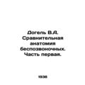 Dogel V.A. Comparative Anatomy of Invertebrates...