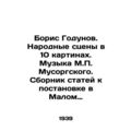 Boris Godunov. Folk scenes in 10 paintings. Mus...