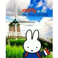 Miffy in the Netherlands by Dick Bruna