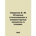 Smirnov B. M. Atomic collisions and elementary ...