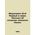 Yu.A. Moralevich is the first in the world. The...