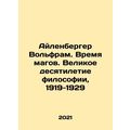 Eilenberger Wolfram: The Time of Magicians. The Great Decade of Philosophy, 19