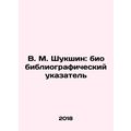 V. M. Shukshin: bibliographic index In Russian /V. M. Shukshin: biobibliografic