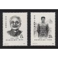 China Lin Bogu politician 2v 1986 MNH SG#3431-3...