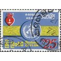 CEYLON, World Health Organization, Heart, blue 1972, 25c