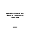 Rubinstein I. We lived in the seventy-ninth.