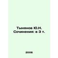 Yu. N. Tynyanov Works: in 3 Vol. In Russian /Ty...
