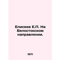 Yeliseyev E.P. In the Bialystok direction. In R...