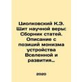 Tsiolkovsky K.E. Shield of Scientific Faith: A collection of articles. A descri
