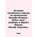 History of the Jewish people according to the archaeology of Joseph Flavius: (E