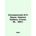 Selvinsky I.L. Crimea. Caucasus. Kuban: Verses. Moscow, 1947./Selvinskiy I.L. K