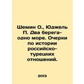 Shemin O., Yucel P. Two shores, one sea. Essays...