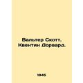 Walter Scott. Quentin Dorward. In Russian /Valt...