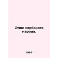 Epic of the Serbian people. In Russian /Epos se...