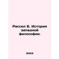 Russell B. History of Western Philosophy. In Ru...