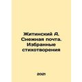 Zhitinsky A. Snow Mail. Selected Poems In Russi...