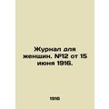 Womens Journal. # 12 of 15 June 1916. In Russia...