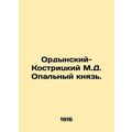 Ordynsky-Kostritsky M.D. Opal Prince. In Russia...