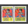 Congo N° 801/02 YVERT NEUF ** ( MNH )