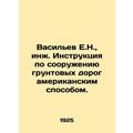 Vasiliev E.N., Eng. Instructions for the construction of dirt roads by the Ameri