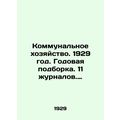 Utilities. 1929. Annual collection. 11 journals...