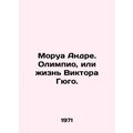 Mauroy Andre. Olympio, or the life of Victor Hu...