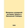 Questions of agrarian history of the Urals and Western Siberia. In Russian /Vo