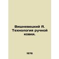 Wisniewski Ya. Manual forging technology. In Ru...