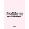 Sost A.N. Savinov The State Russian Museum. In Russian /Sost A.N.Savinov Gosuda