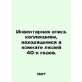 Inventory of Collections in the Peoples Room of the 1940s./Inventarnaya opis ko