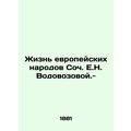 The Life of the European Peoples Soc. E.N. Vodovozovoy.-/Zhizn evropeyskikh nar
