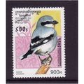 CAMBODIA 1997 SG E1625 900R GREAT GREY SHRIKE F...