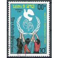 Laos N° 745 YVERT OBLITERE ( USD )