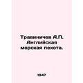 Travinichev A.P. British Marines. In Russian (ask us if in doubt)/Travinichev A.