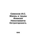 Simonov I.S. The Life and Works of Alexei Nikol...